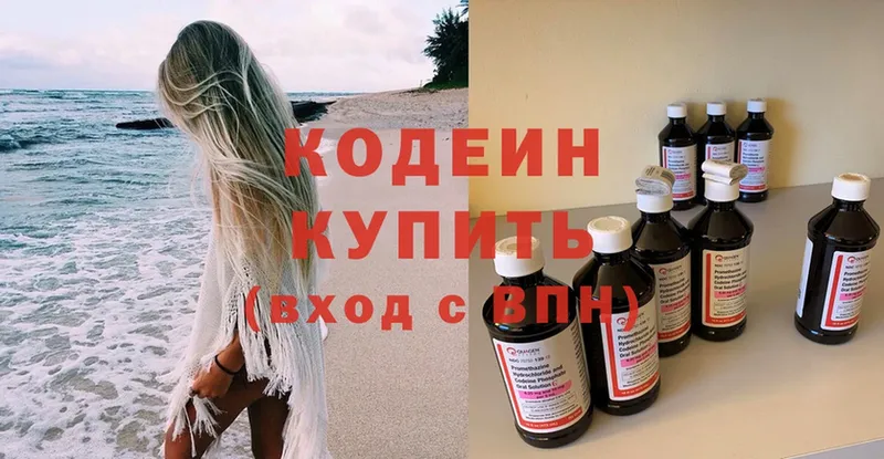 Кодеиновый сироп Lean Purple Drank  сколько стоит  Надым 